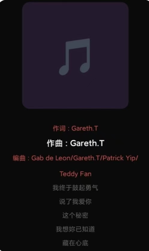 Her 生成音乐应用后的运行界面截图