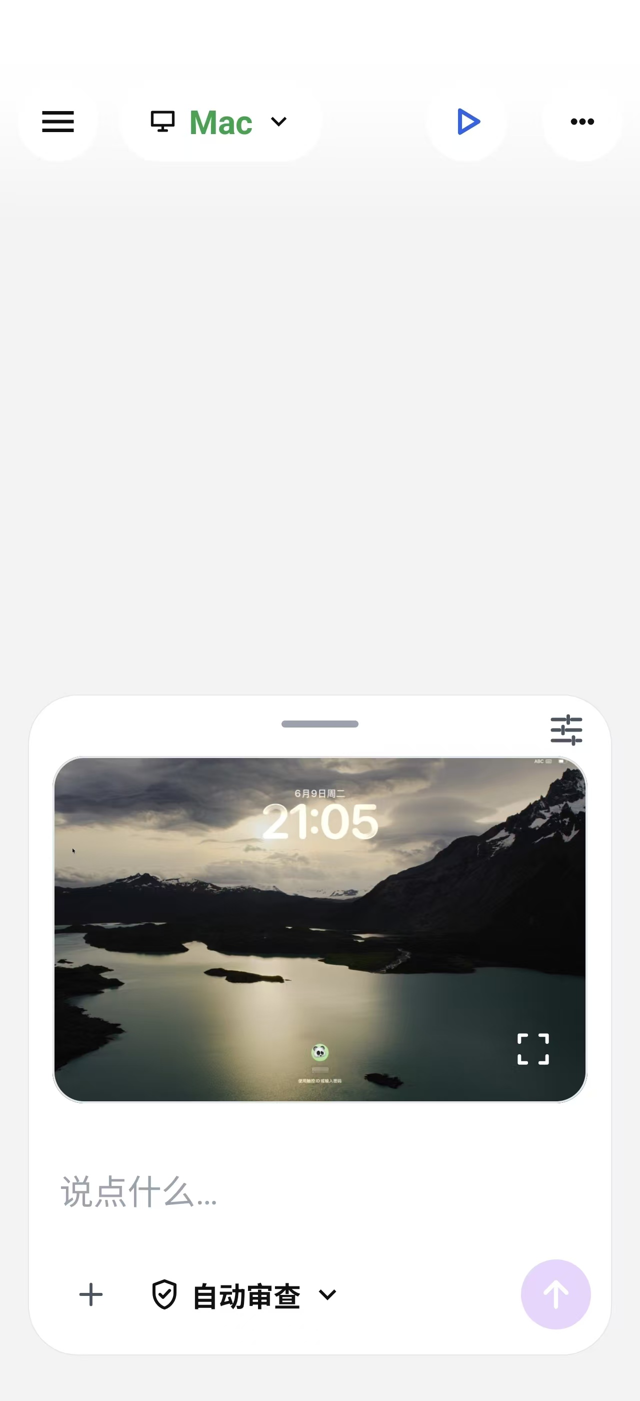 Her 手机端连接 Mac 的界面截图